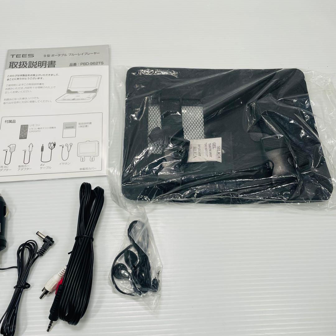 TEES PBD 962TS ポータブル ブルーレイプレーヤー 9インチ