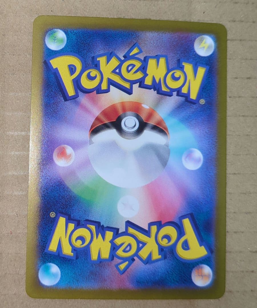 ポケモンカード　ナンジャモのハラバリーex sar