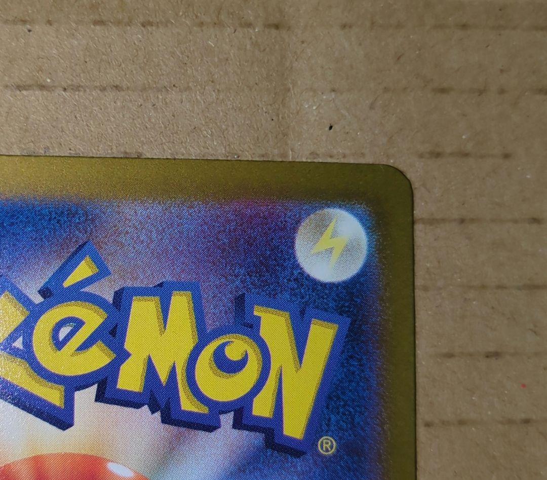 ポケモンカード　ナンジャモのハラバリーex sar