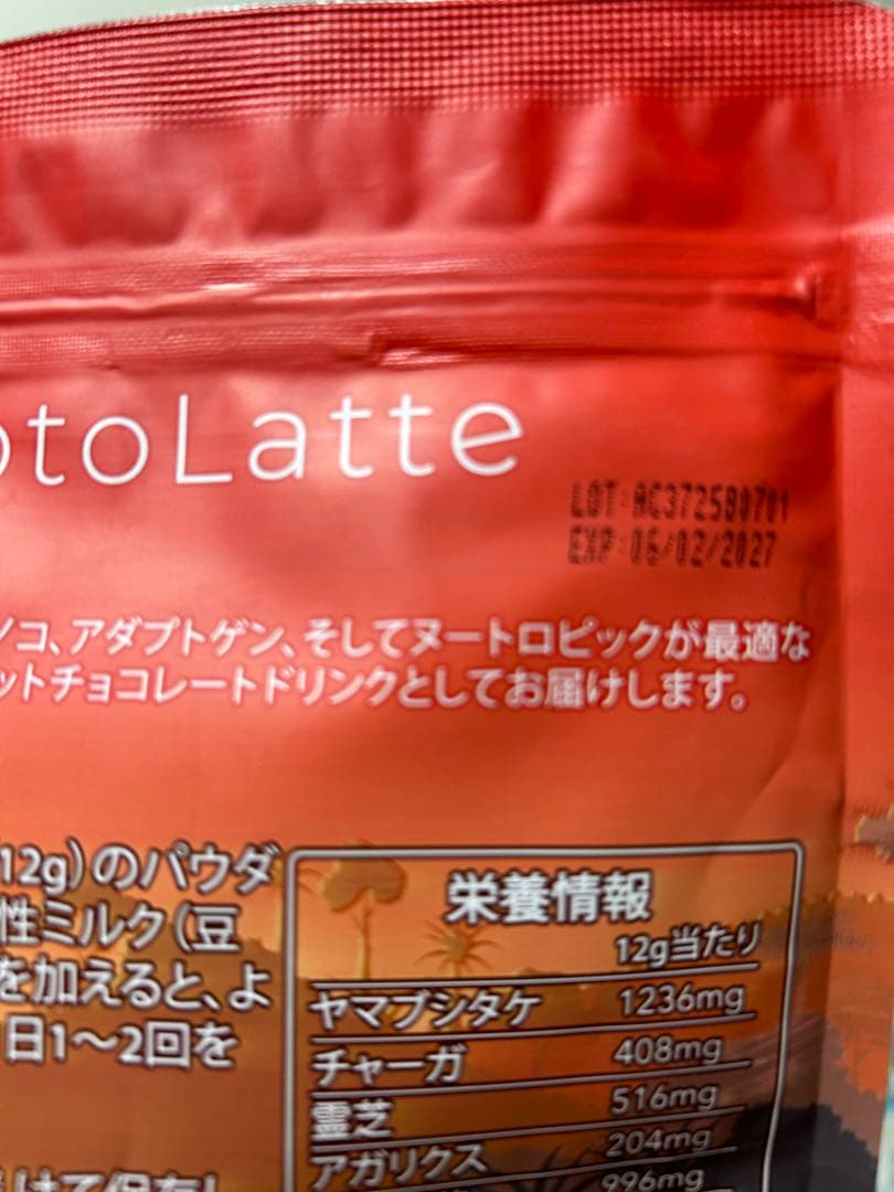 アダプトラテ　新品未開封　＆アダプトホイップ新品未開封☆