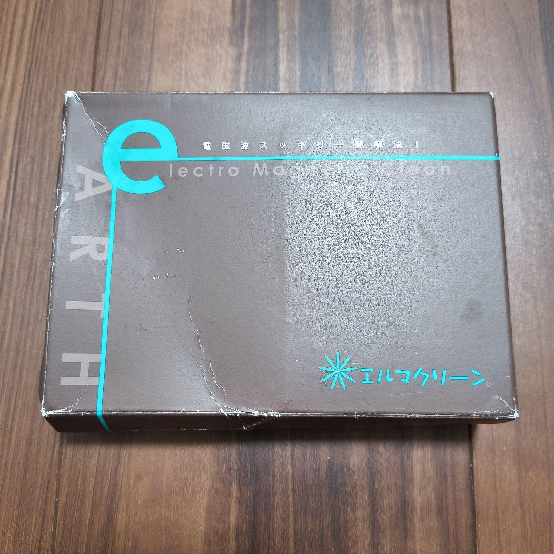 【新品未使用】エルマクリーン EMC-2021 電磁波対策 旧モデル