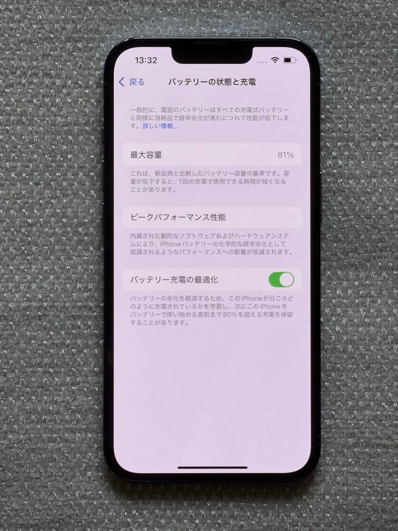 iPhone13Pro 128GB グラファイト SIMフリー　付属品あり