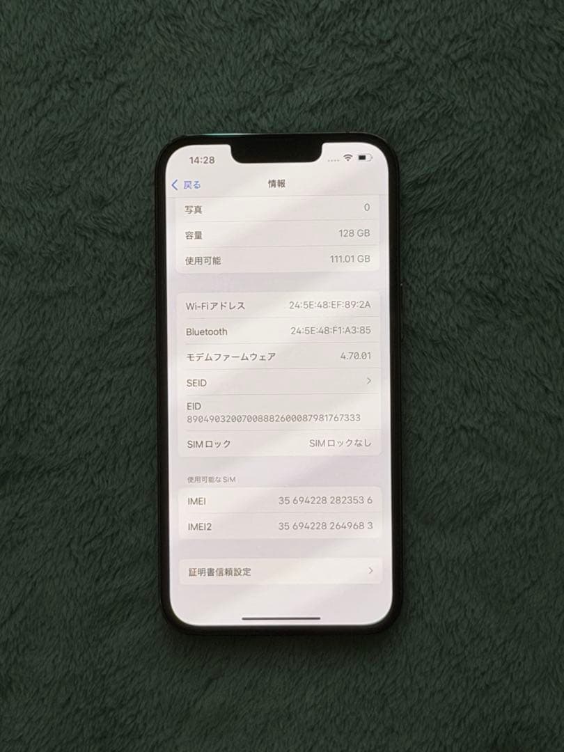 iPhone13Pro 128GB グラファイト SIMフリー　付属品あり