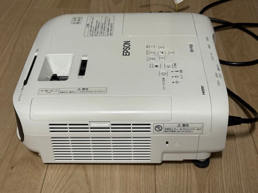 EPSON EB-FH52 プロジェクター本体