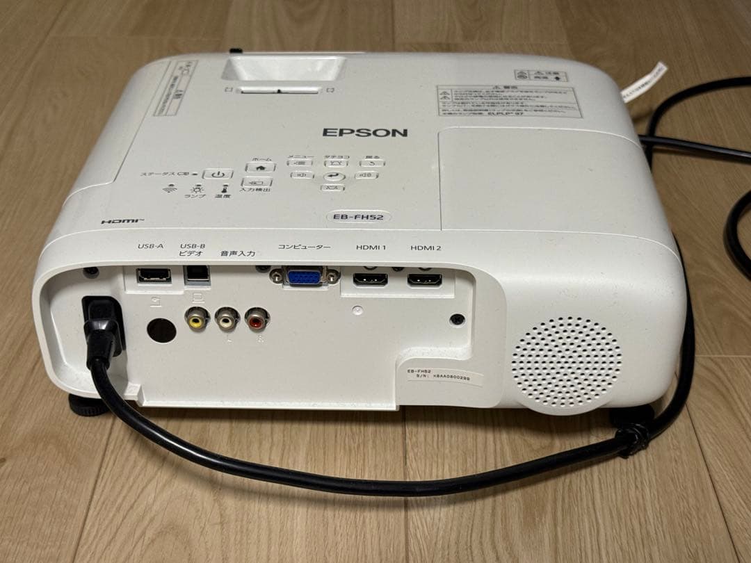 EPSON EB-FH52 プロジェクター本体