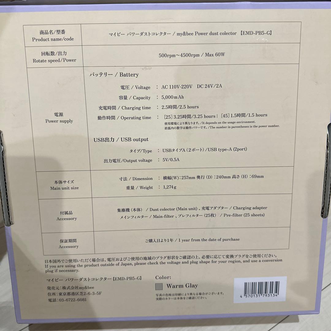 my&bee Power dust collectorマイビー集塵機