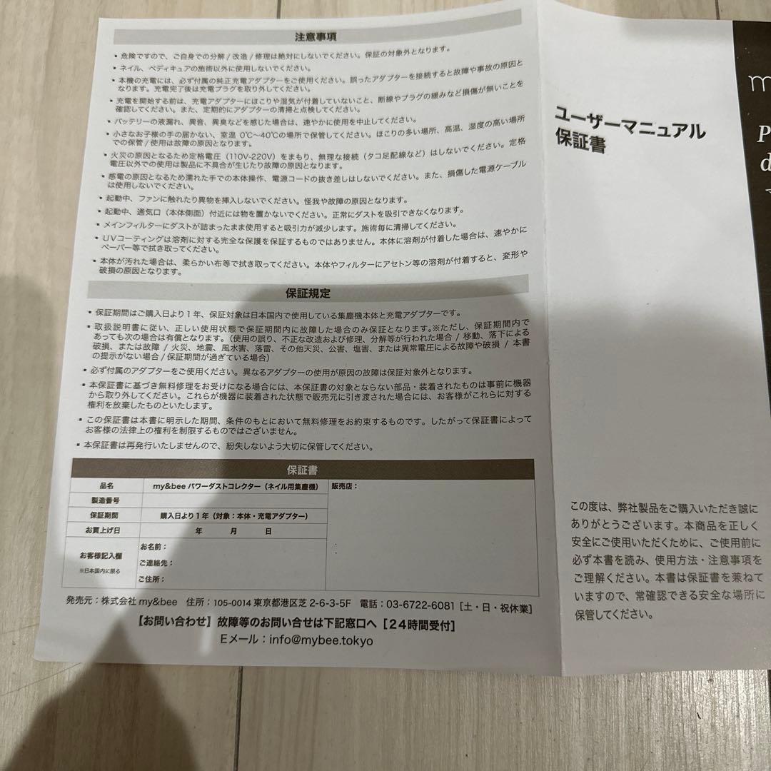 my&bee Power dust collectorマイビー集塵機