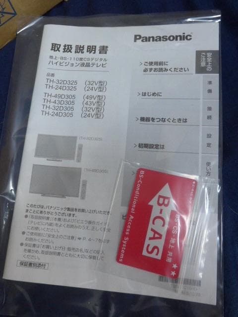 開封品 ほぼ未使用のVIERA TH-24D325 [24インチ]