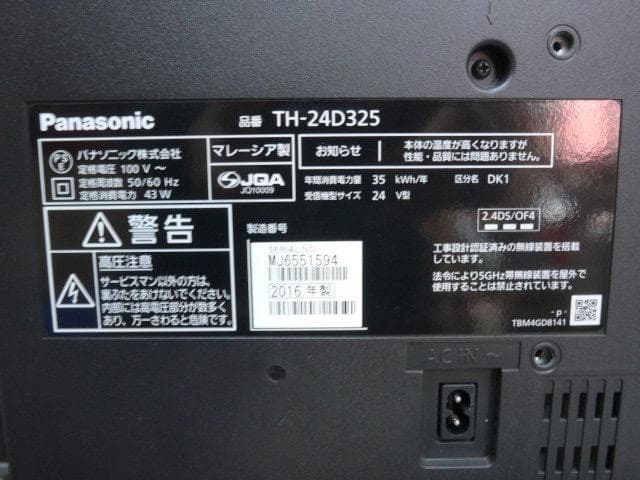 開封品 ほぼ未使用のVIERA TH-24D325 [24インチ]
