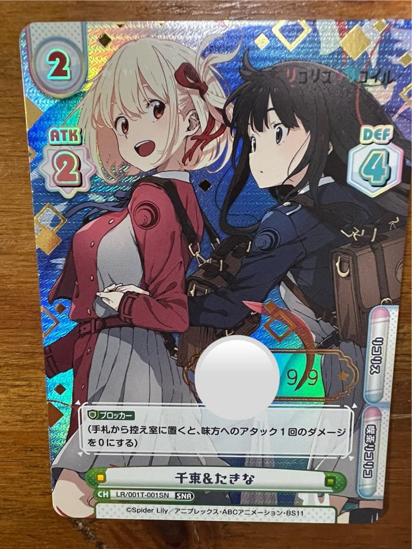 [希少] Reバース リコリス・リコイル 千束&たきな SNR シリアル