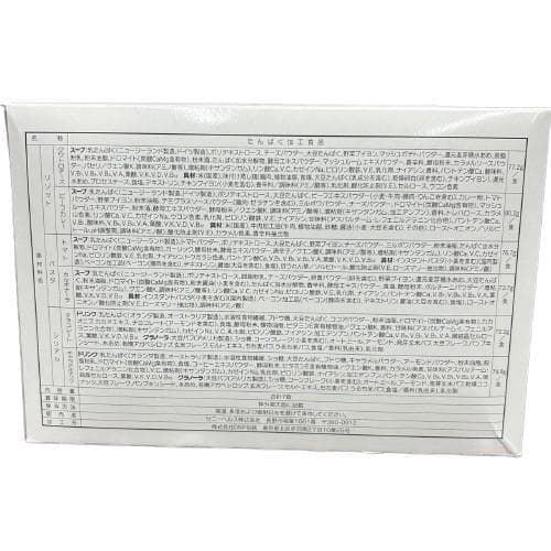 新品・未開封マイクロダイエットセルフチョイス＆シェーカー付