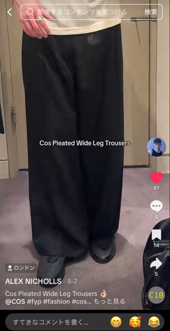 COS ワイドレッグテーラードツイルパンツ 38
