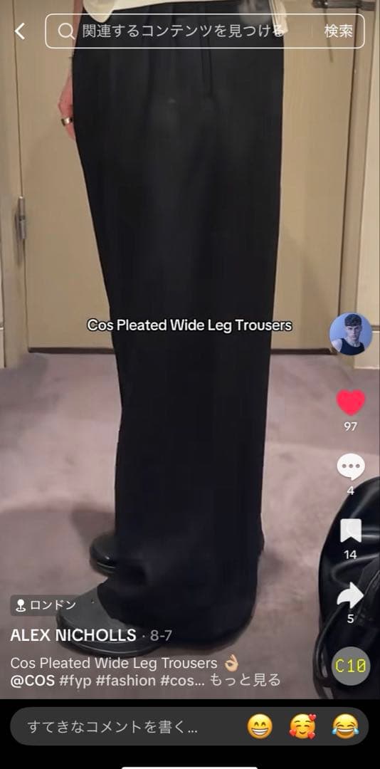 COS ワイドレッグテーラードツイルパンツ 38