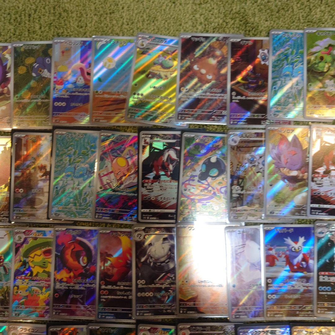 ポケモンカードまとめ売り　AR　SSR ６０枚