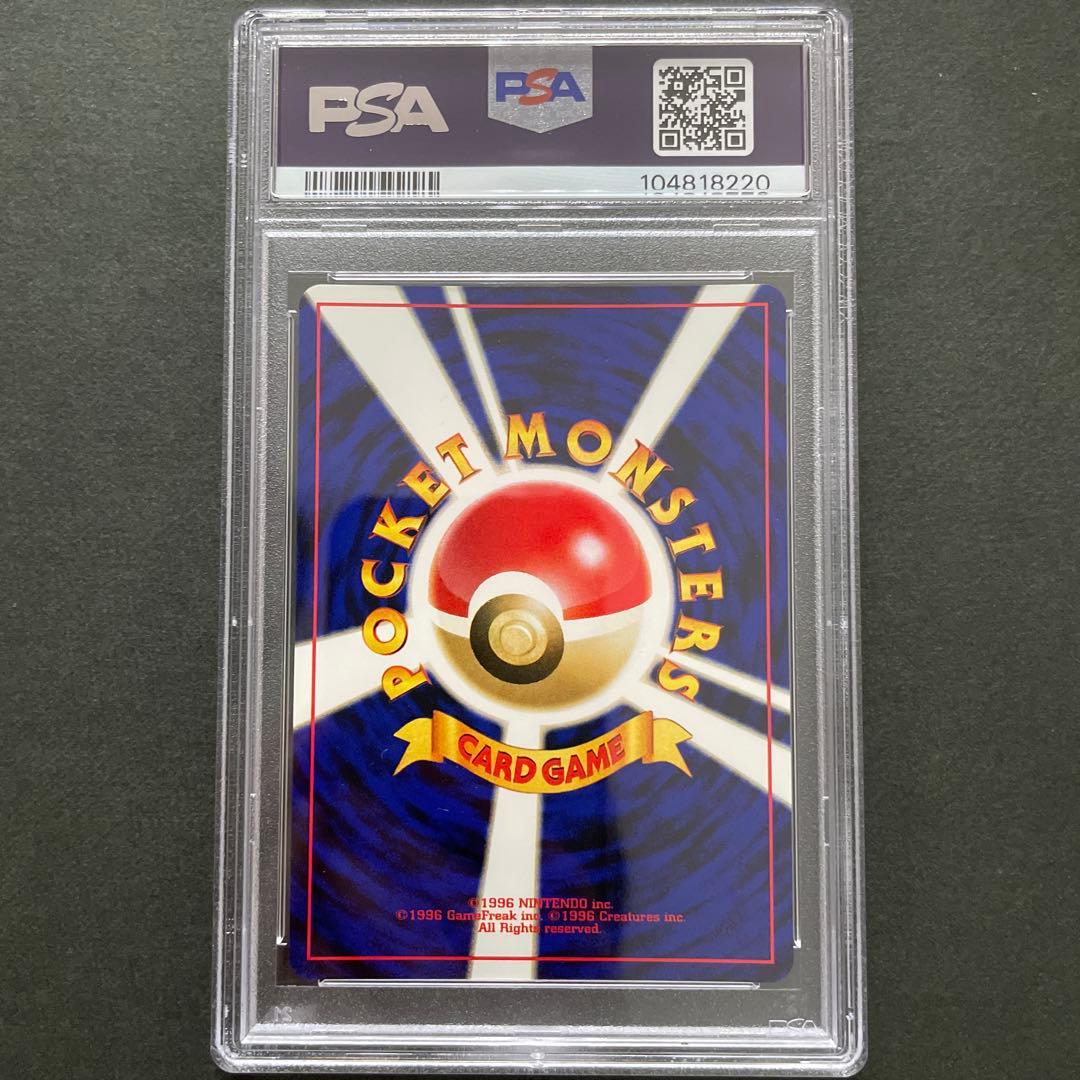 ポケモンカード 旧裏 デリバード PSA10