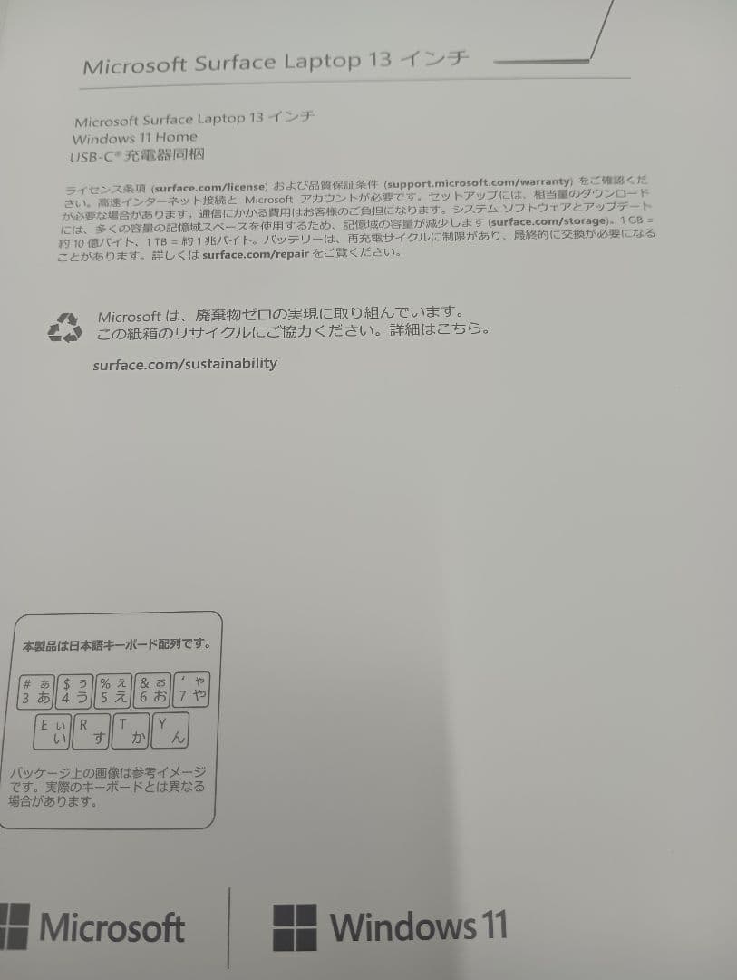 Microsoft　Surface Laptop　第7世代　13inch