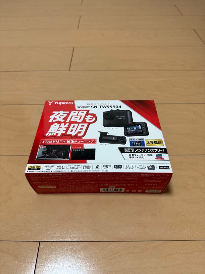 Yupiteru SN-TW9990d 前後ドライブレコーダー
