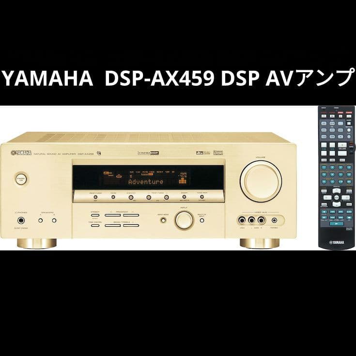 YAMAHA DSP-AX459 DSP AVアンプ ゴールド色