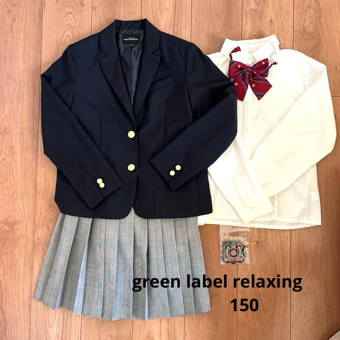 【美品】green label relaxingフォーマルスーツ 150