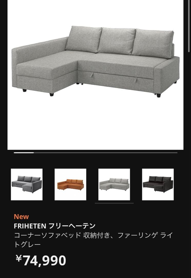 フリーヘーテン