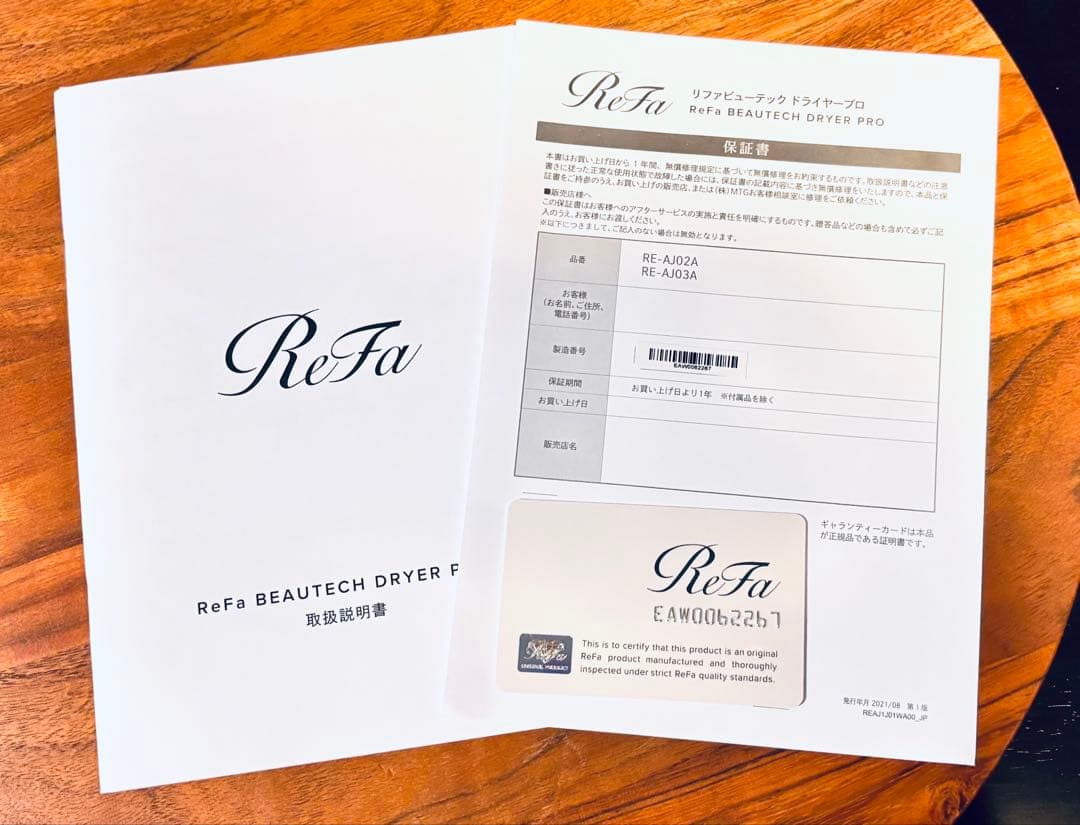 ヘアドライヤー ReFa BEAUTECH DRYER PRO BE-A202A