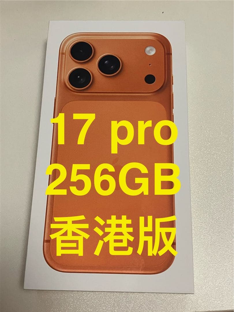 当日発送 iPhone 17 pro 256GB 香港版 コズミックオレンジ