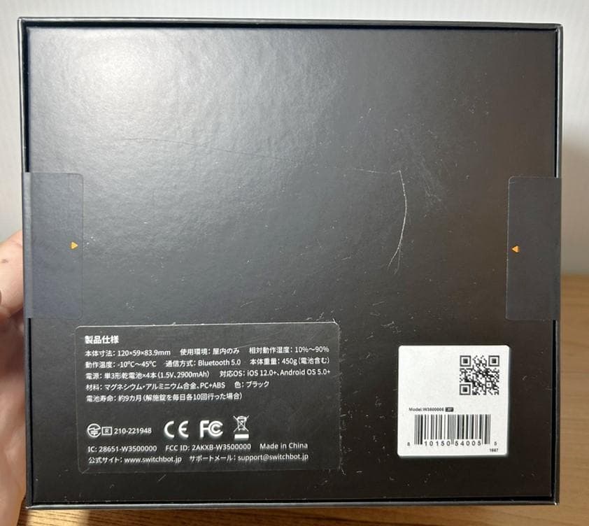 ［即購入可］Switchbot スイッチボット ロックPro 新品 未開封