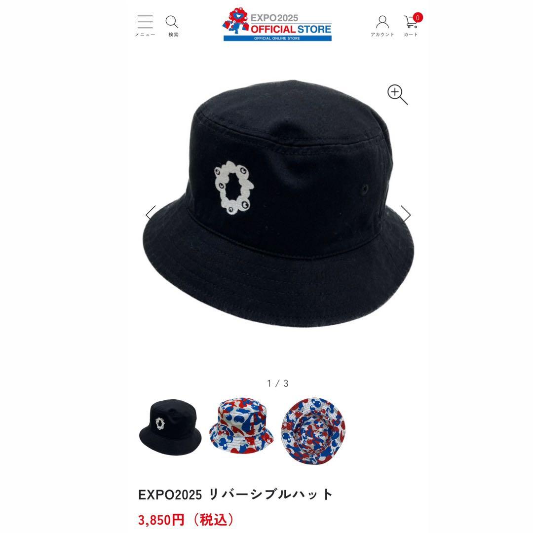 EXPO2025リバーシブルハット4個セット万博帽子