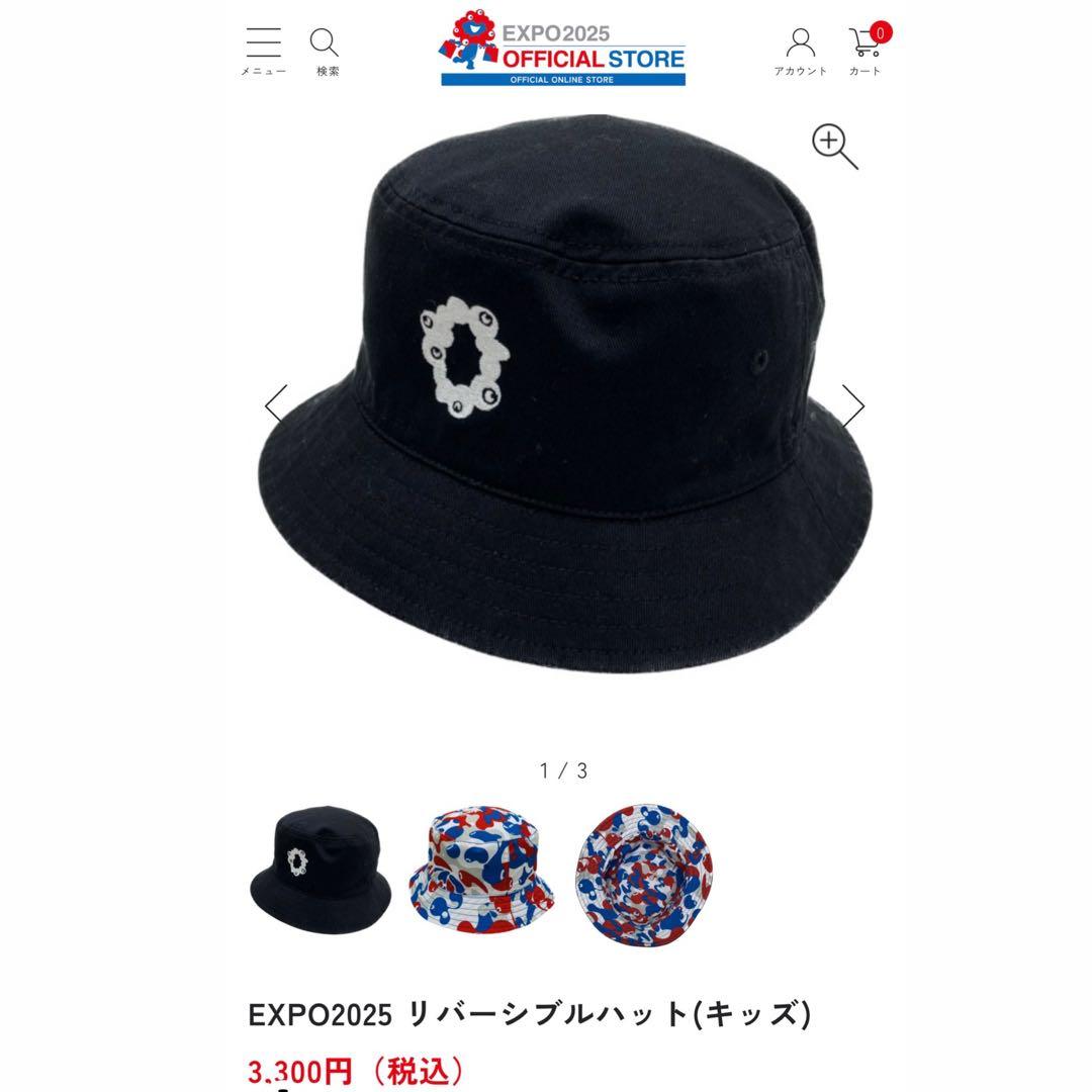 EXPO2025リバーシブルハット4個セット万博帽子