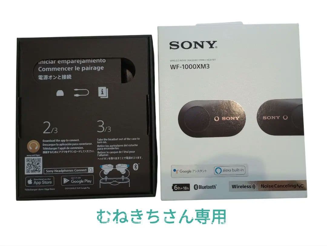 SONY WF-1000XM3 ワイヤレスイヤホン　ノイズキャンセリング
