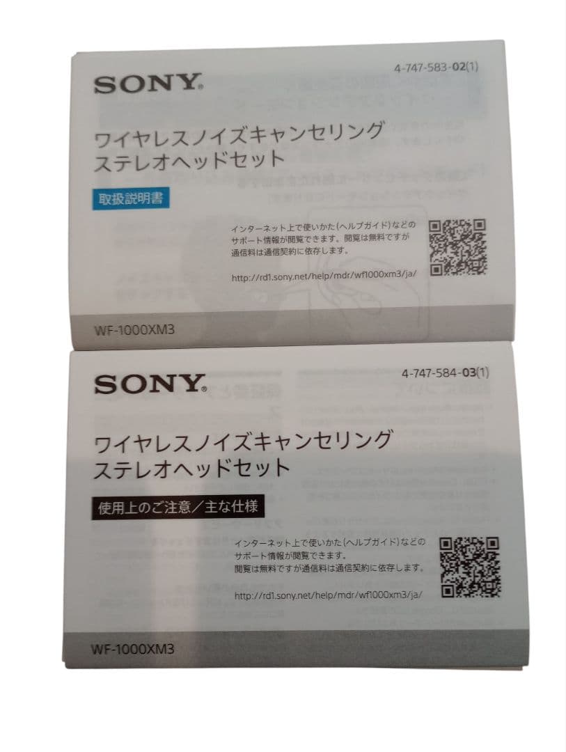 SONY WF-1000XM3 ワイヤレスイヤホン　ノイズキャンセリング