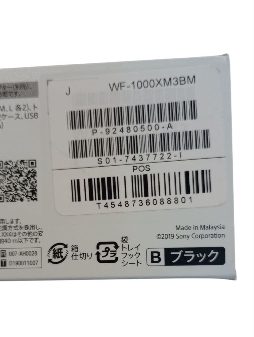 SONY WF-1000XM3 ワイヤレスイヤホン　ノイズキャンセリング
