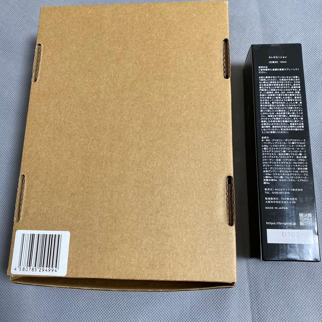 Brighte ELEKI BRUSH＋ エレキブラシBRT-FSB180