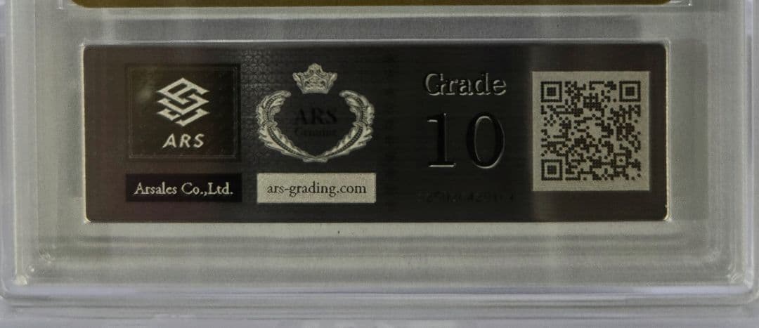 【ARS 10】トウコSAR　鑑定書あり