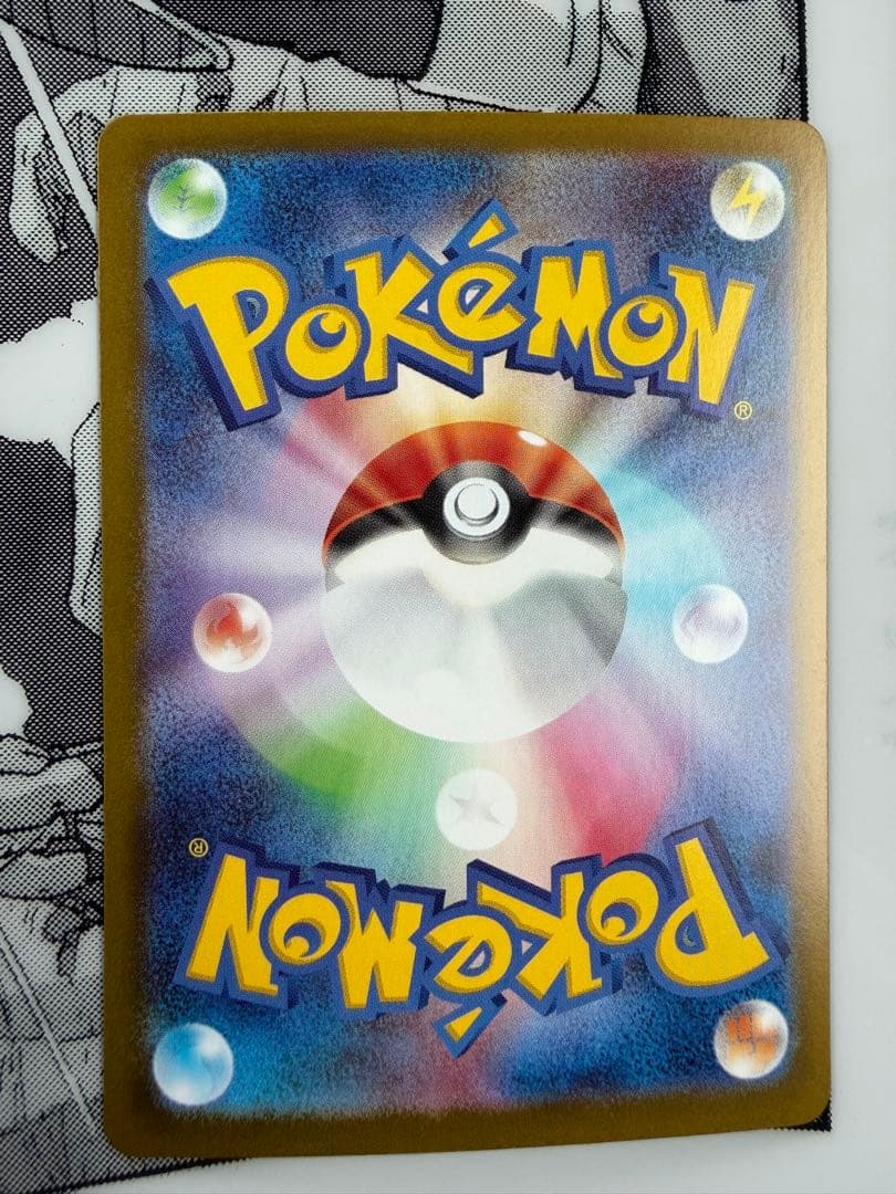 極美品　リーリエの決心 SAR m1L 091/063