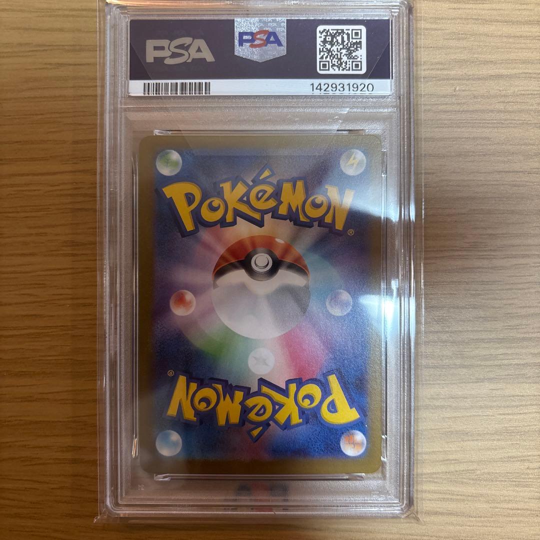 た*読様 psa10ブラッキーex SAR SV8a テラスタルフェスex 21