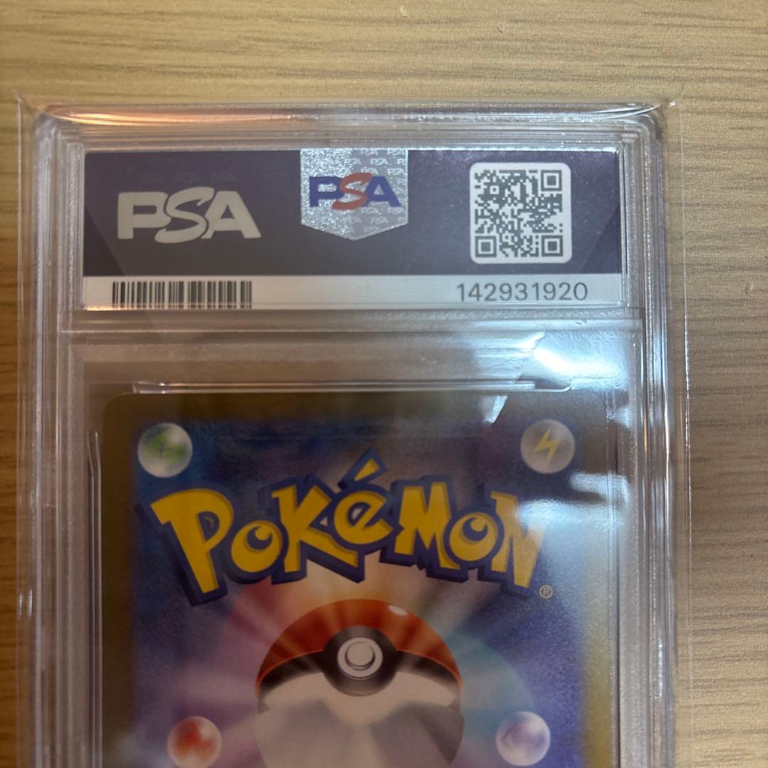 た*読様 psa10ブラッキーex SAR SV8a テラスタルフェスex 21