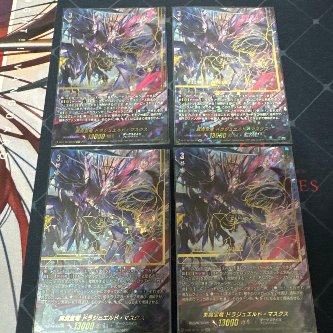 ヴァンガード ドラジュエルド・マスクス　SEC 4枚