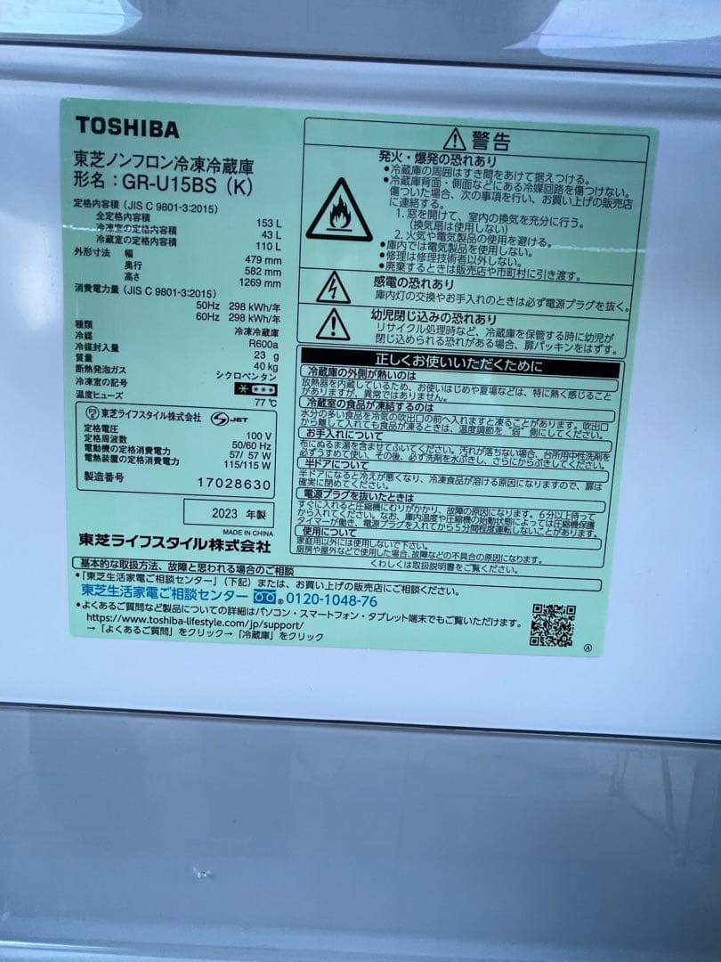 福岡市近郊限定　冷蔵庫　洗濯機　単身サイズセット　panasonic 東芝