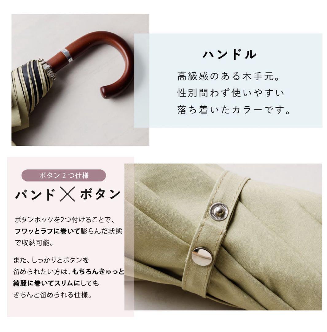 【ワンタッチ開】COKAGE+ 木手元 55cm ジャンプ折　オフホワイト