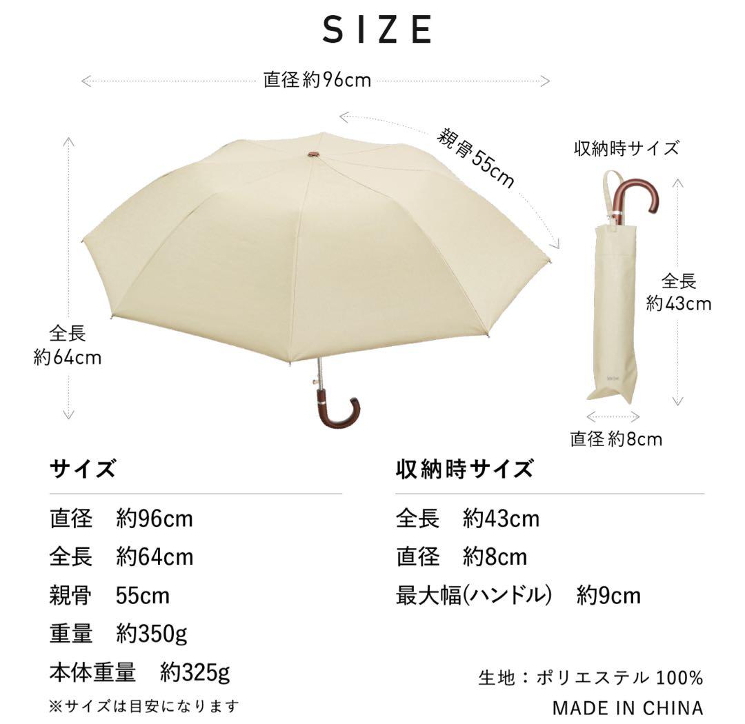 【ワンタッチ開】COKAGE+ 木手元 55cm ジャンプ折　オフホワイト