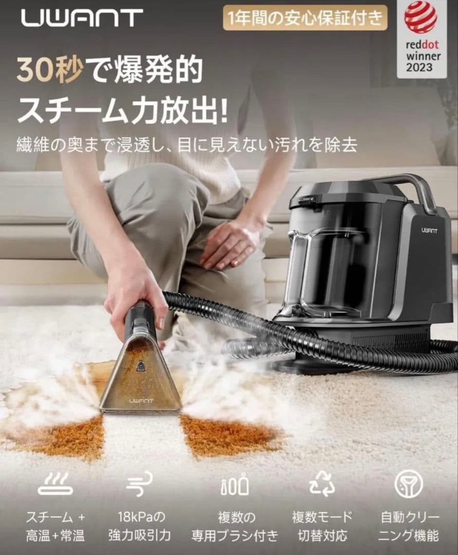 新品　スチームクリーナー スイッチ リンサークリーナー 18000Pa