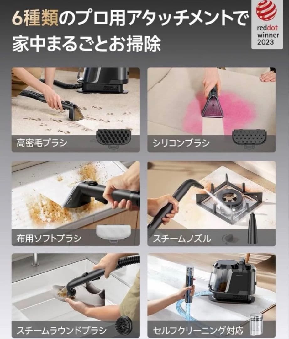 新品　スチームクリーナー スイッチ リンサークリーナー 18000Pa