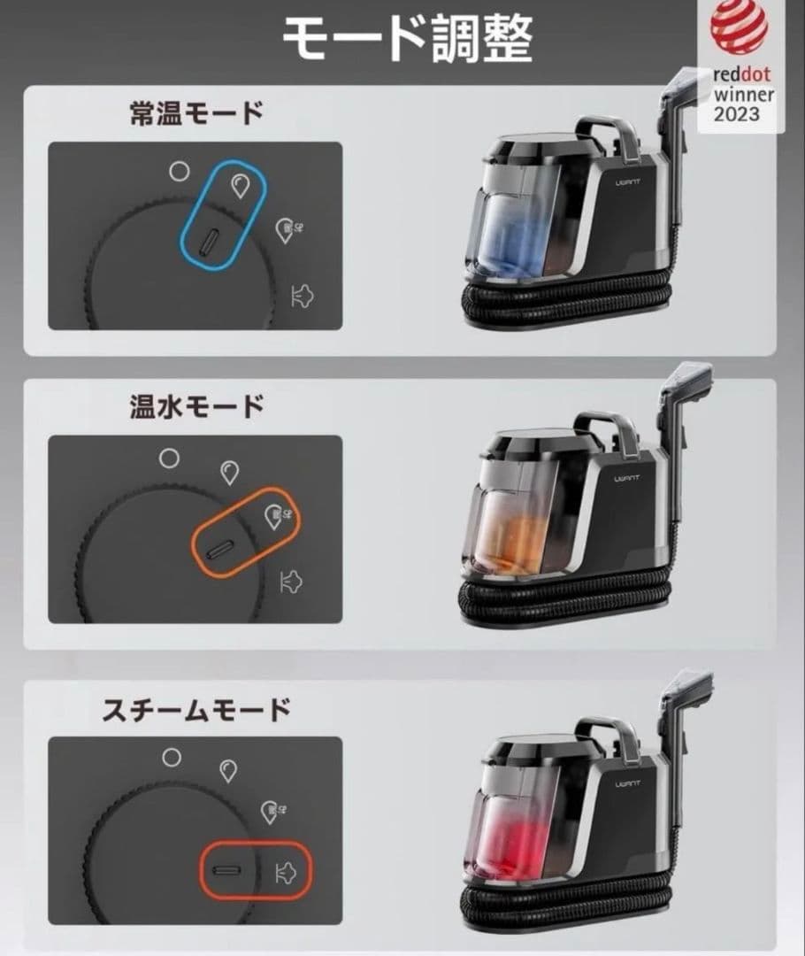 新品　スチームクリーナー スイッチ リンサークリーナー 18000Pa