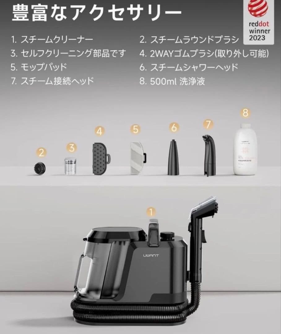 新品　スチームクリーナー スイッチ リンサークリーナー 18000Pa