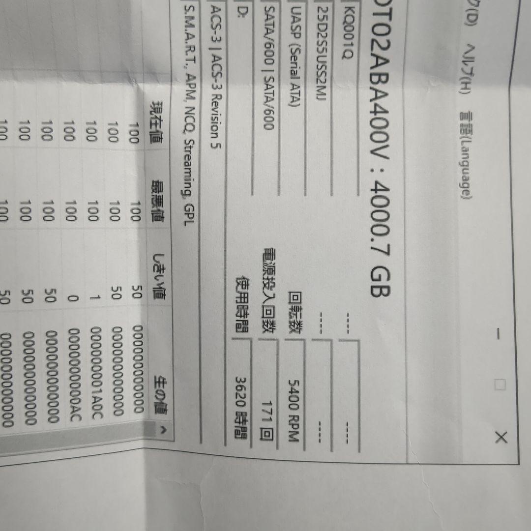 内蔵型ハードディスクドライブ HDD4TB