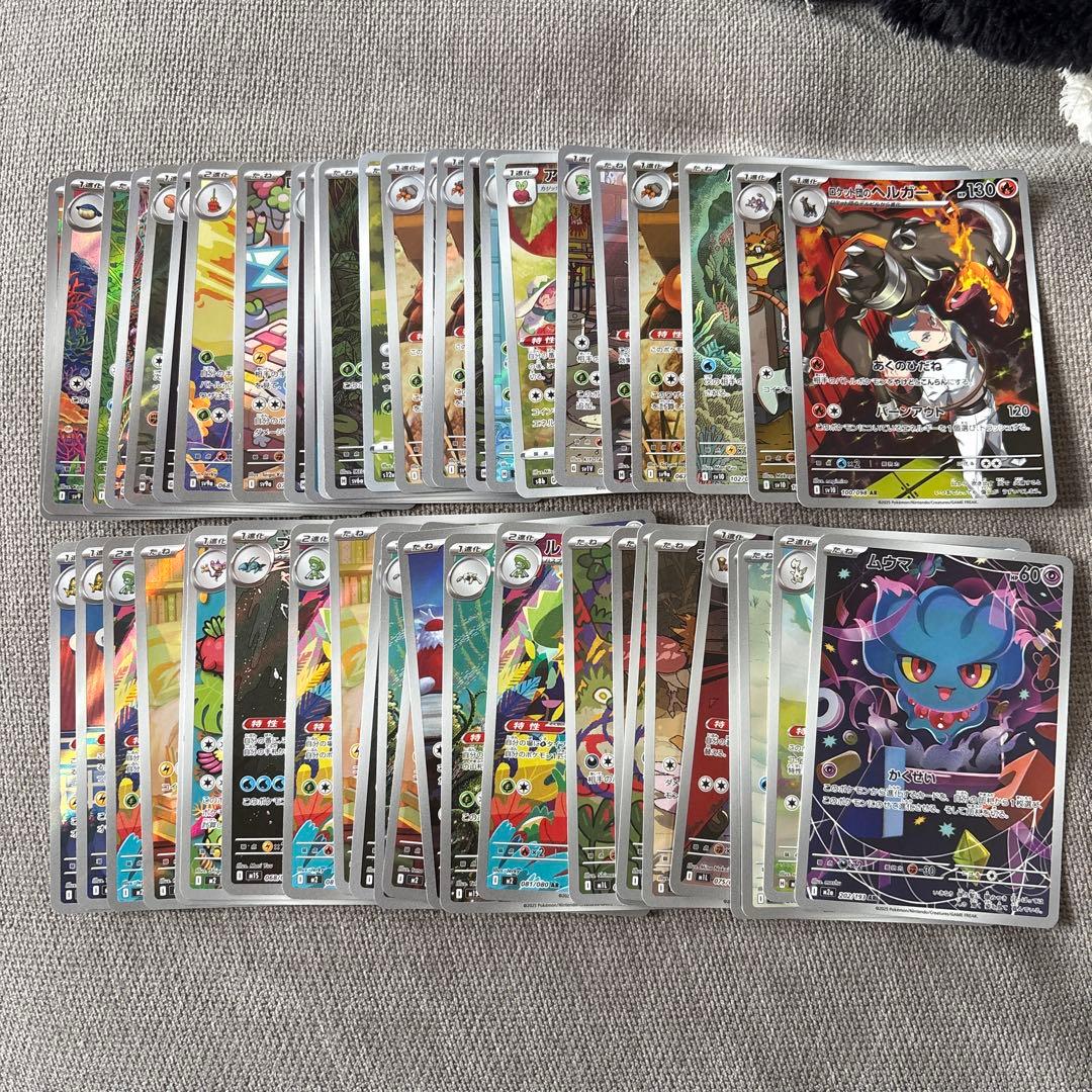 ポケモンカード AR 50枚 まとめ売り