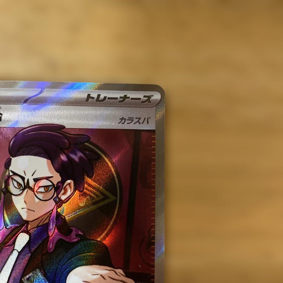 スタートデッキ100 No.95 ボスの指令 SR