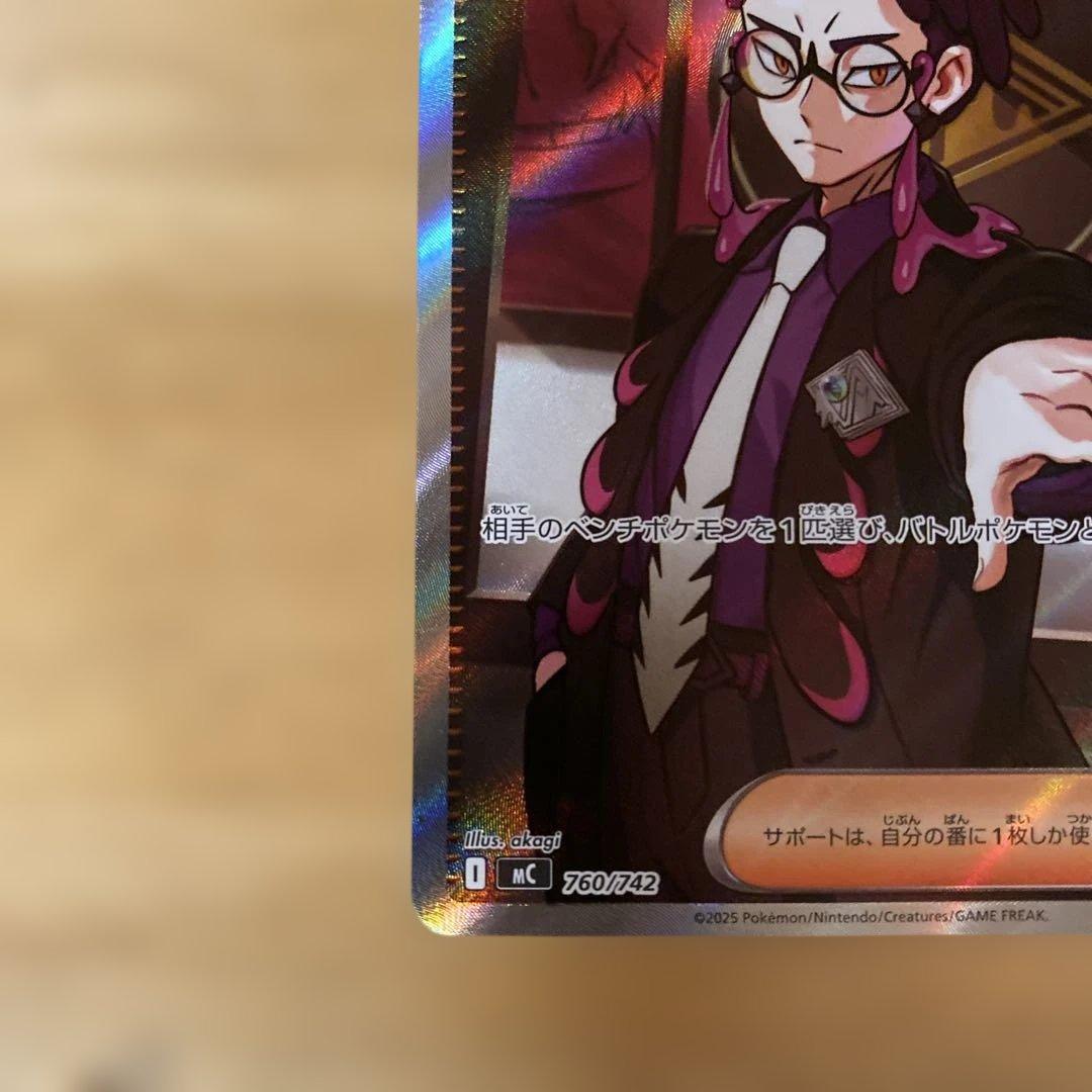 スタートデッキ100 No.95 ボスの指令 SR