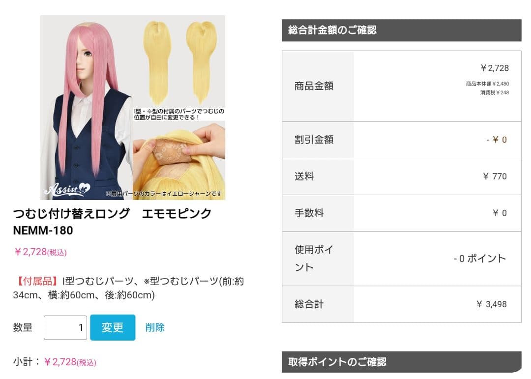 お見積もり専用ページ(#506)